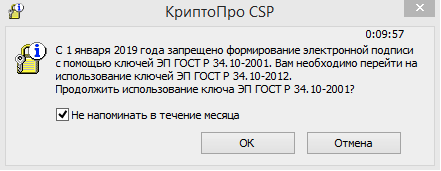 Ключ криптопро 12997