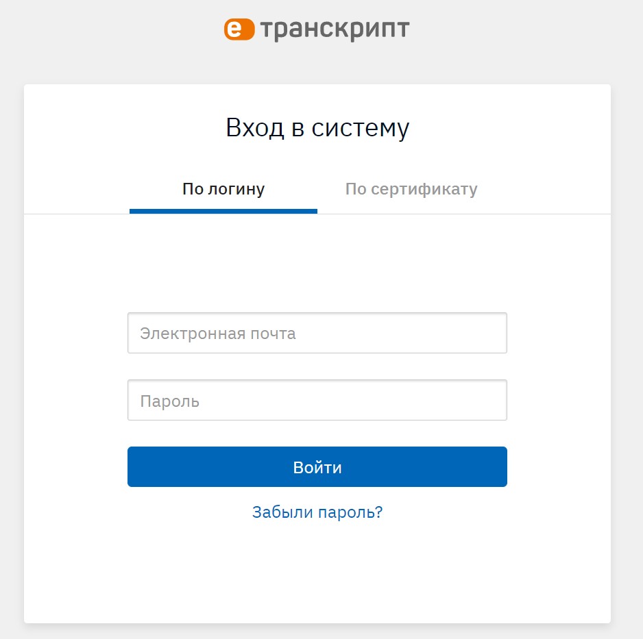 Авторизация по сертификату