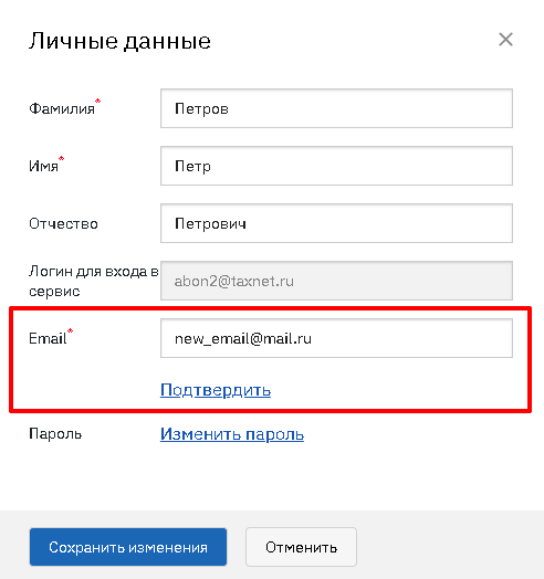 Работа на новую почту