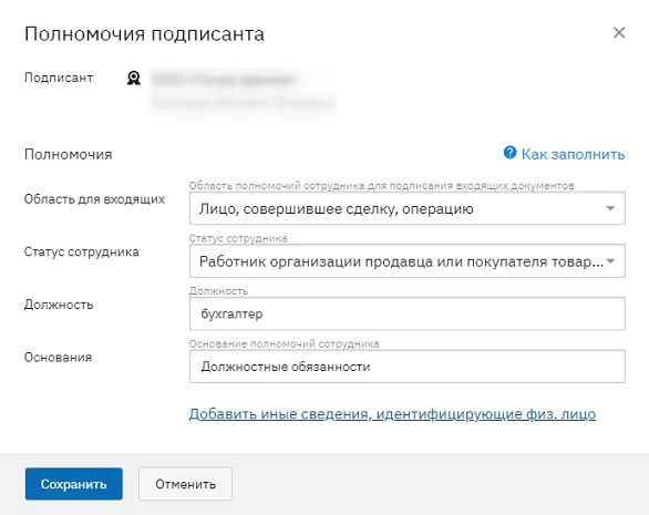 Должность подписанта