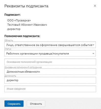 Не указан подписант. Подписант договора. Основания полномочий подписанта. Подписант в организации. Должность подписанта.