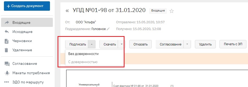 Полномочия подписанта. Как заполнить информацию о подписанте на Эвоторе. Как заполнить полномочия подписанта в Диадоке.